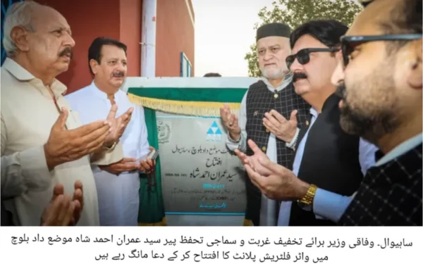 Minister Syed Imran Ahmad Shah Inaugurates Solarized Water Plant in Sahiwal