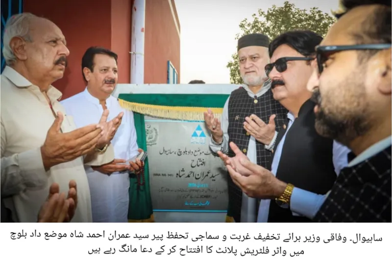 Minister Syed Imran Ahmad Shah Inaugurates Solarized Water Plant in Sahiwal
