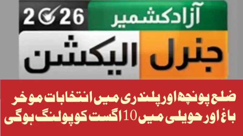 AJK Polls Deferred in Poonch and Plandri Due to Security Concerns, Voting to Continue in Bagh and Haveli