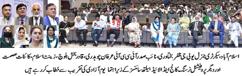 Pakistan to emerge as strong, prosperous and dignified country for Muslims worldwide: Zafar Bakhtawari (Image 2)