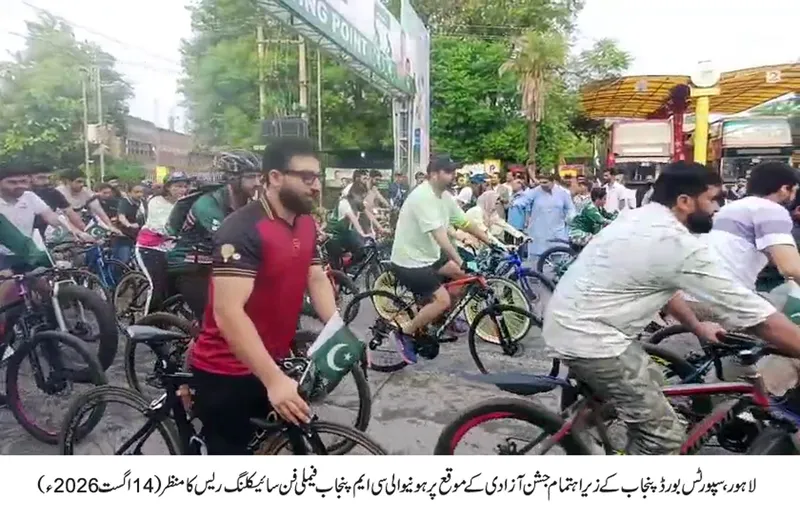 CM Punjab Independence Day Cycling Race Held from Lahore to Sahiwal (Image 5)