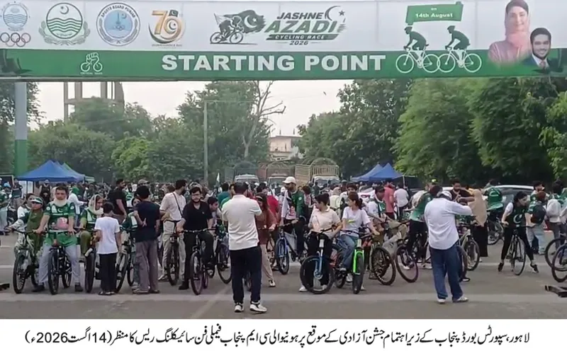 CM Punjab Independence Day Cycling Race Held from Lahore to Sahiwal (Image 3)