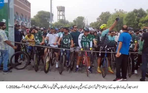CM Punjab Independence Day Cycling Race Held from Lahore to Sahiwal (Image 1)