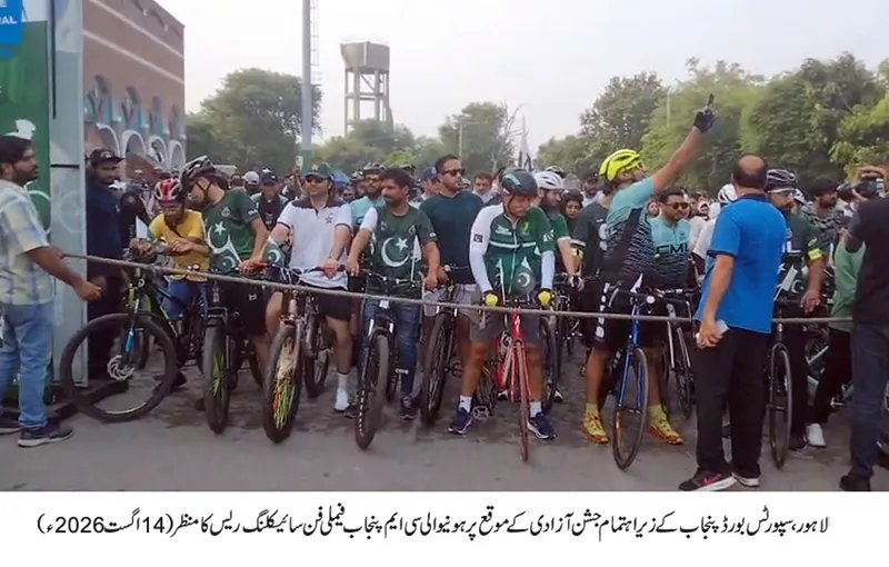 CM Punjab Independence Day Cycling Race Held from Lahore to Sahiwal (Image 1)