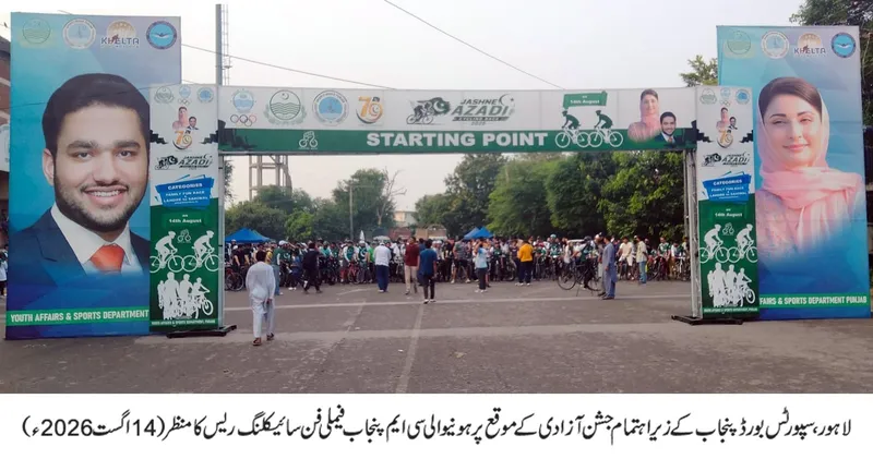 CM Punjab Independence Day Cycling Race Held from Lahore to Sahiwal (Image 4)