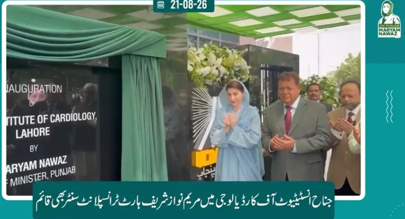 CM Punjab launches Rs16 billion Jinnah Institute of Cardiology with 250 beds