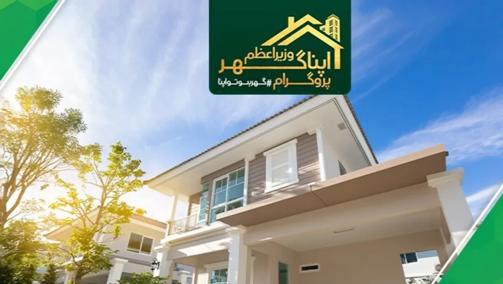 PM Apna Ghar Scheme Spurs 117% Surge in Housing Finance, Rs313bn Loans Approved