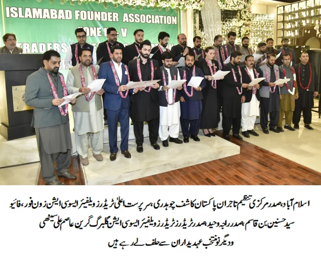 Newly Elected Office-Bearers of Traders Welfare Associations Zone IV, V and Gulberg Greens Take Oath